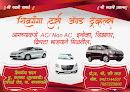 Shivganga Tours & Travels / Car Rental / Hire Kankavli, Sindhudurg