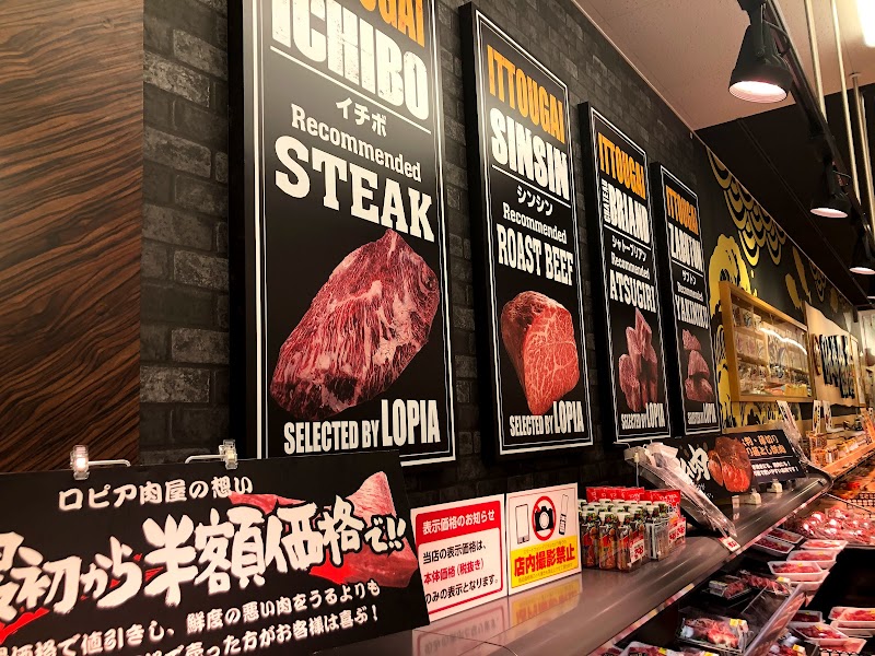 ロピア 小平店 東京都小平市上水本町 スーパーマーケット グルコミ