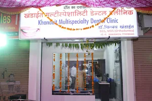 Khandait Multispecialty Dental Clinic image