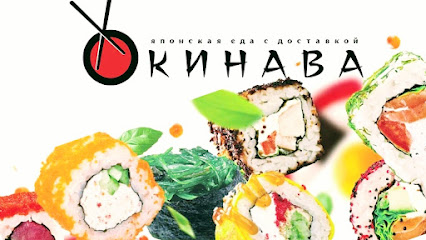 Okinava Sushi - Ulitsa Oktyabr,skaya, 39В, Dzerzhinsk, Nizhny Novgorod Oblast, Russia, 606010