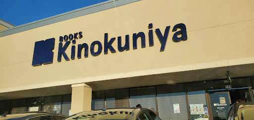 Book Store «Kinokuniya Book Store», reviews and photos, 2540 Old Denton Rd #114, Carrollton, TX 75006, USA