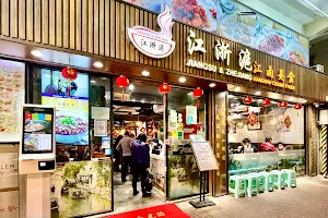 Jiangsu & Zhejiang Jiangnan Cuisine Food image