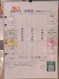 おおさき 季膳房