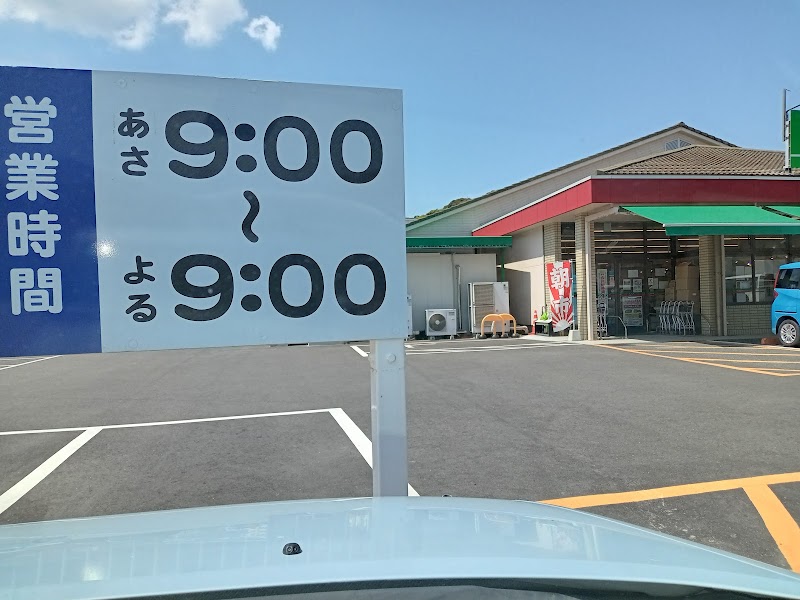 スーパーサイキ久田店