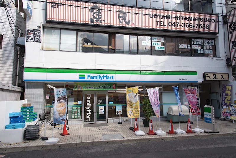 ファミリーマート 北松戸駅前店