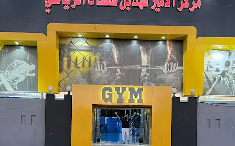 Prince Fahd bin Sultan Sports Center image