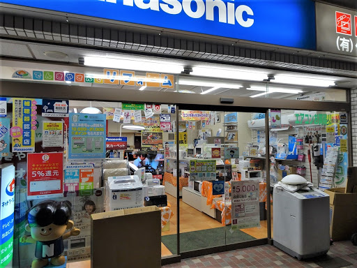 Panasonic shop 佐藤電気商会