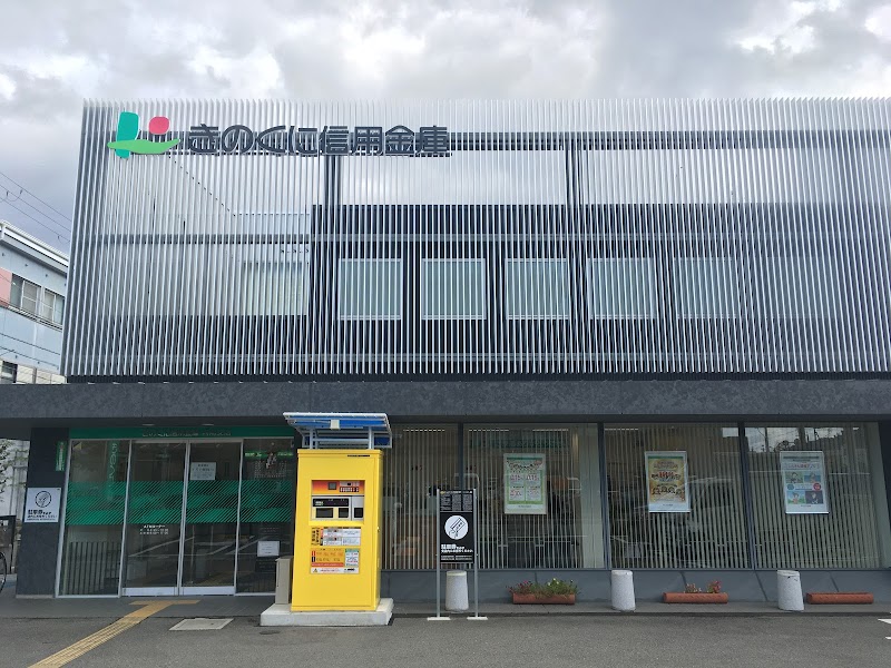 きのくに信用金庫 内海支店