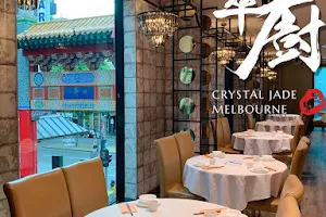 Crystal Jade Restaurant image