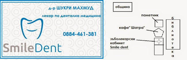 Smiledent d-r Shukri Mahmud - Крумовград