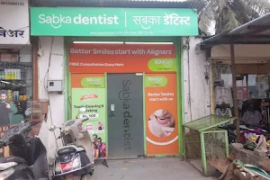 Sabka Dentist- Sinhagad Road (Pune) image