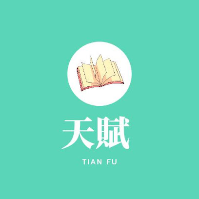 Tian Fu เทียนฟู่ เรียนจีนออนไลน์