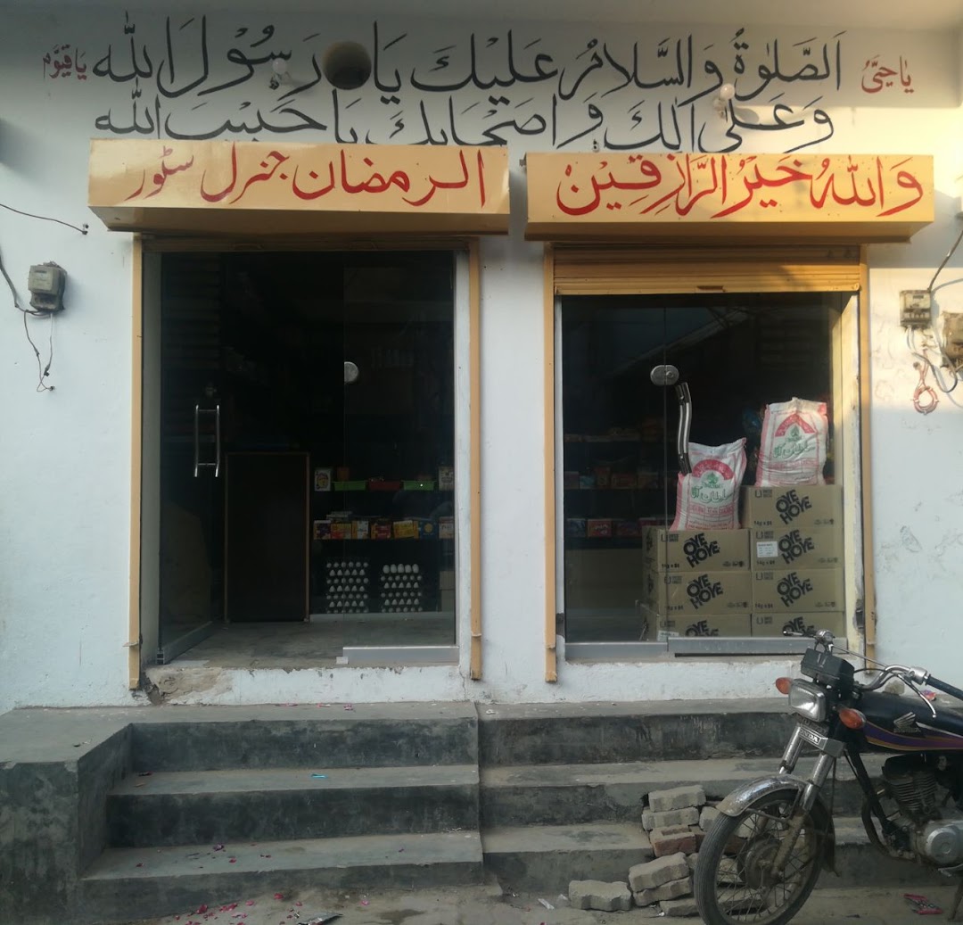 Al-Ramzan General Store
