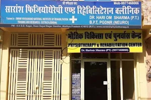 सारांश फिजियोथेरेपी क्लिनिक - DR.HARIOM SHARMA MPT (Musculoskeletal & Sports injury) - Best Physiotherapist In Gwalior image