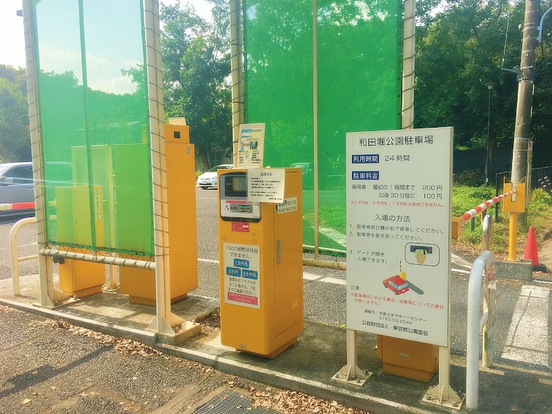 和田堀公園第一駐車場 東京都杉並区大宮 駐車場 駐車場 グルコミ