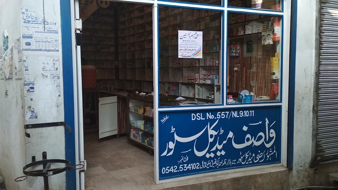 Wasif Medical Store