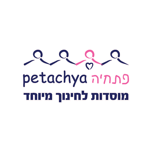 Petahya - special education institutions