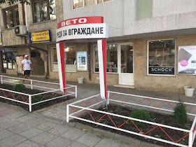 ВЕТО Варна (ул. Битоля 6) - магазин за уреди за вграждане