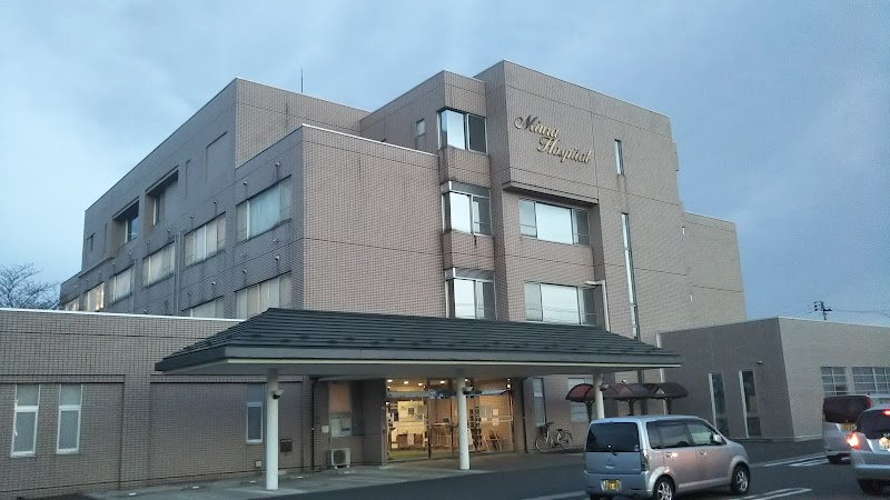 三浦病院