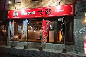 Tehan Korean Restaurant image