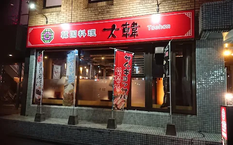 Tehan Korean Restaurant image