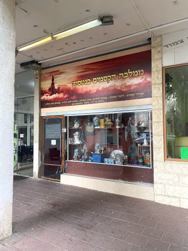 Magic stores Tel Aviv