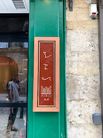 Photos du propriétaire du Restaurant coréen Mokoji Grill à Bordeaux - n°3
