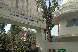 Nitishwar Ayurved Medical College and Hospital, Muzaffarpur image