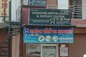 Damodar Dental Clinic & Implant Center image