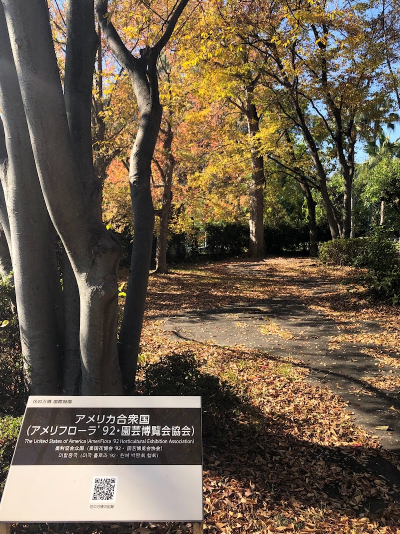 アメリカ合衆国(アメリフローラ'92・園芸博覧会協会)庭園