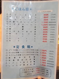 ごくうらーめん