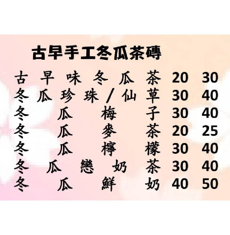 香茶園泡沫冷飲店 832tea 的照片