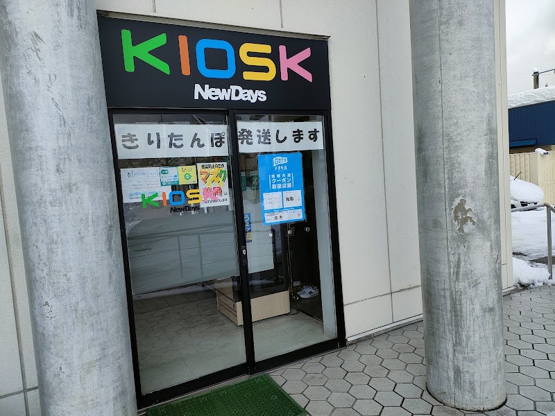 NewDays KIOSK 田沢湖駅店