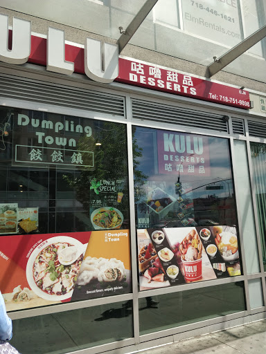 Cafe «Kulu Desserts», reviews and photos, 86-55 Broadway, Elmhurst, NY 11373, USA