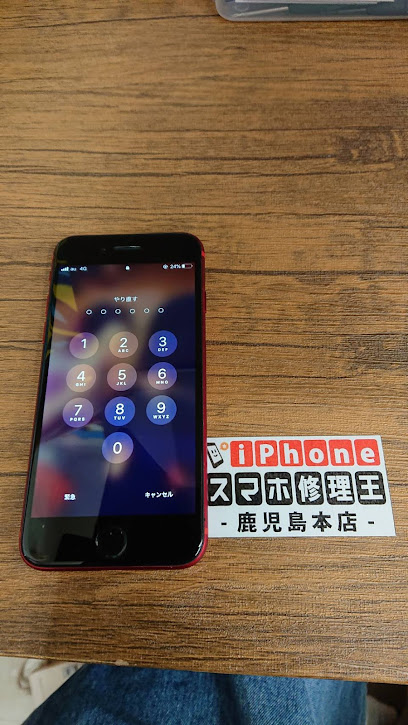 iPhone修理 スマホ修理王 鹿児島本店