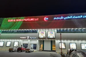 Badr Al Samaa Polyclinic, Sohar image
