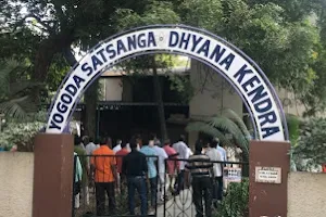 Yogoda Satsanga Dhyana Kendra - Hyderabad image