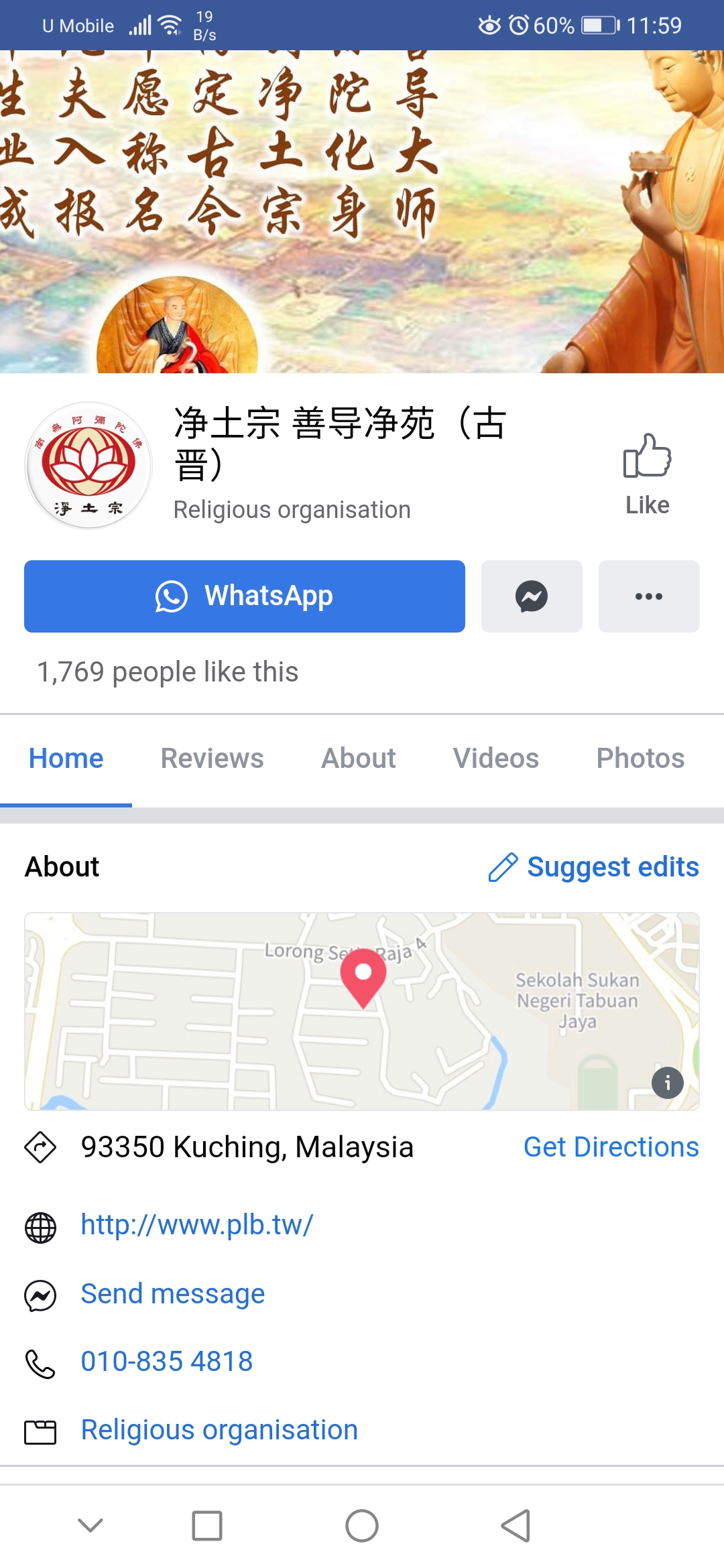 净土宗 善导净苑