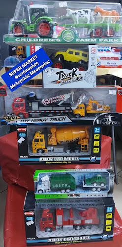 Opinii despre SUPER MARKETS ΦΩΤΟΠΟΥΛΟΣ în Καλαμάτα - Σούπερ μάρκετ