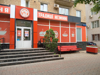 Yidalʹnya Tradytsiyi Nezminni - Poshtovyi Ave, 54, Kryvyi Rih, Dnipropetrovsk Oblast, Ukraine, 50000