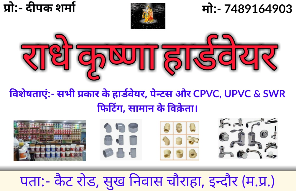 Radhe Krishna Hardware