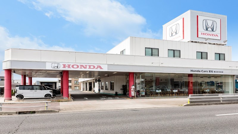 Honda Cars 愛知 春日井中央店