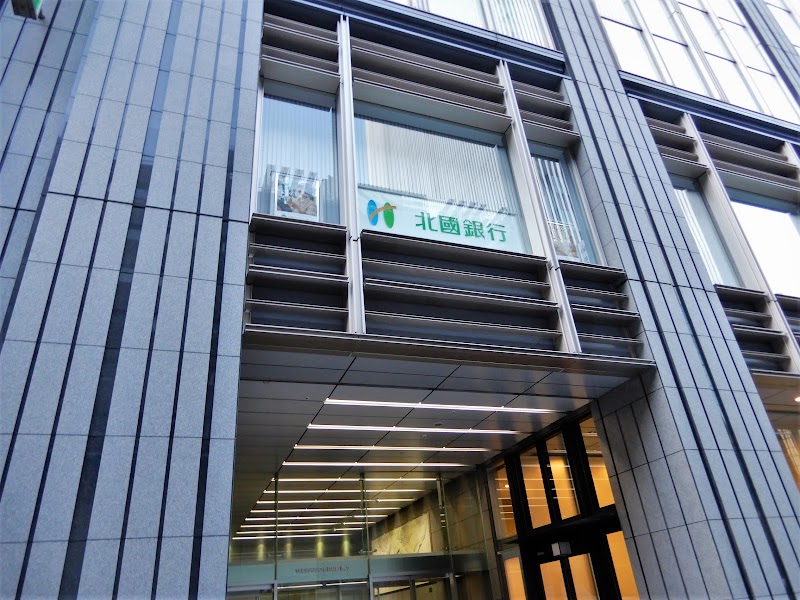 北國銀行 東京支店
