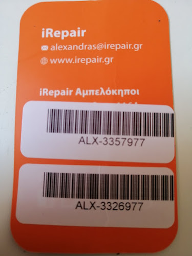 Σχόλια και κριτικές για το iRepair Αμπελόκηποι