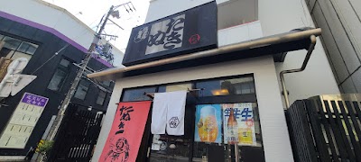 炉ばた風割烹 たぬき