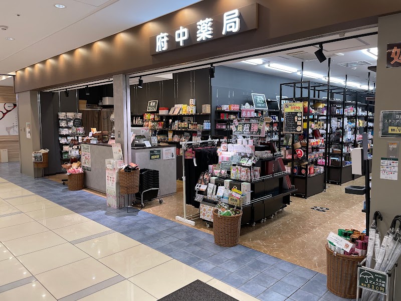 府中薬局 本店