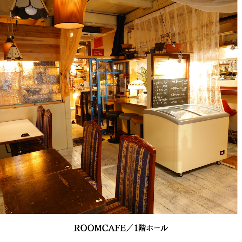 ROOM CAFE ルームカフェ