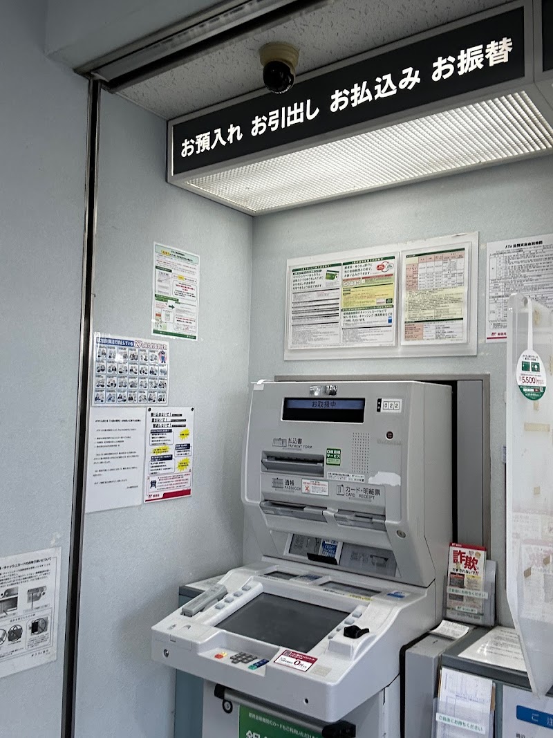小名浜郵便局