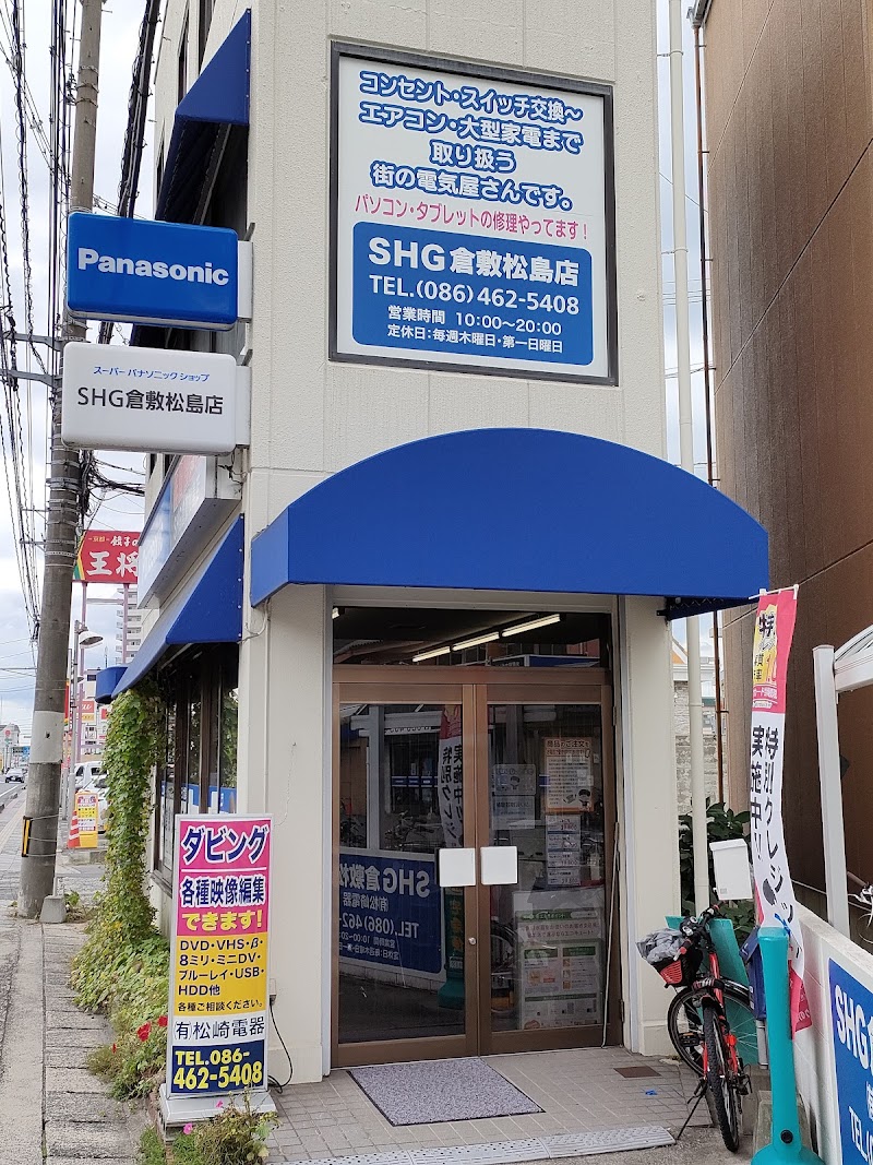 Panasonic shop (有)松崎電器