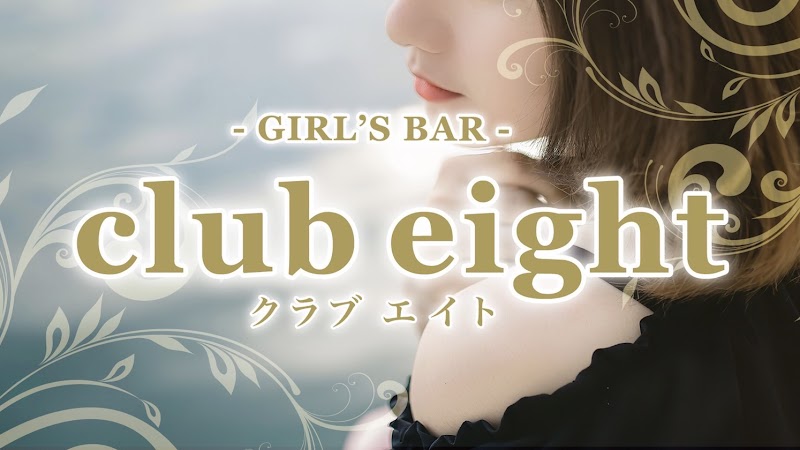 club eight - エイト